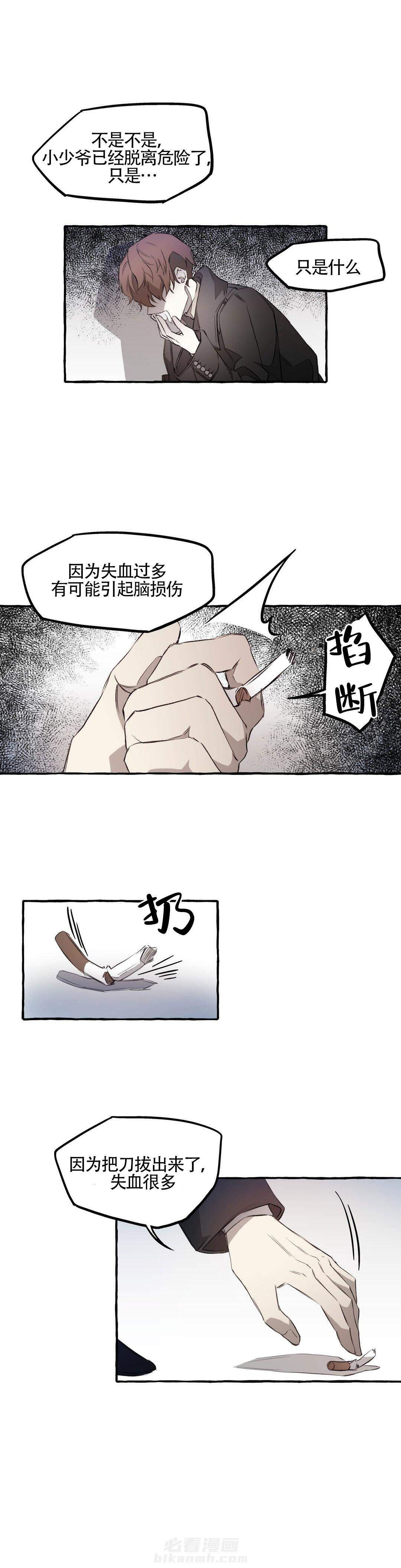 《异类》漫画最新章节第9话 不是的免费下拉式在线观看章节第【5】张图片