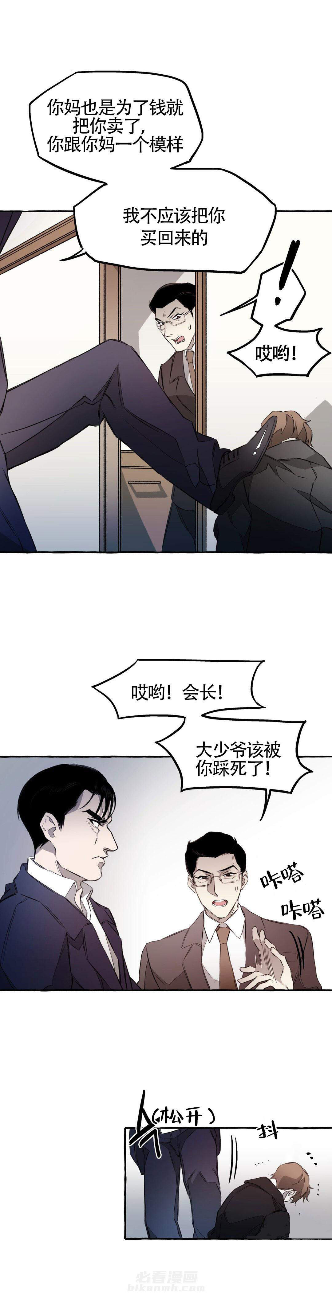 《异类》漫画最新章节第9话 不是的免费下拉式在线观看章节第【7】张图片