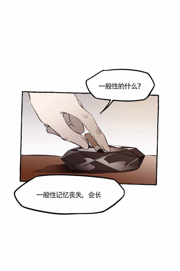 《异类》漫画最新章节第14话 第14话免费下拉式在线观看章节第【9】张图片