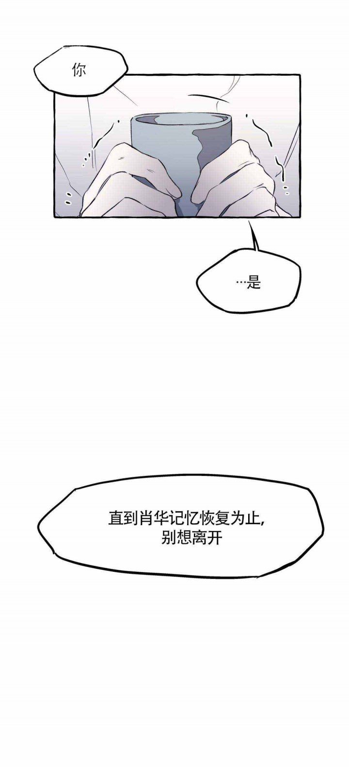 《异类》漫画最新章节第14话 第14话免费下拉式在线观看章节第【1】张图片