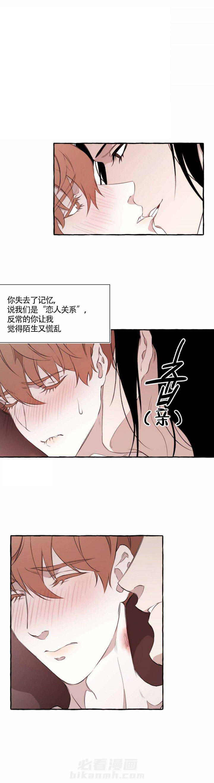 《异类》漫画最新章节第16话 第16话免费下拉式在线观看章节第【4】张图片