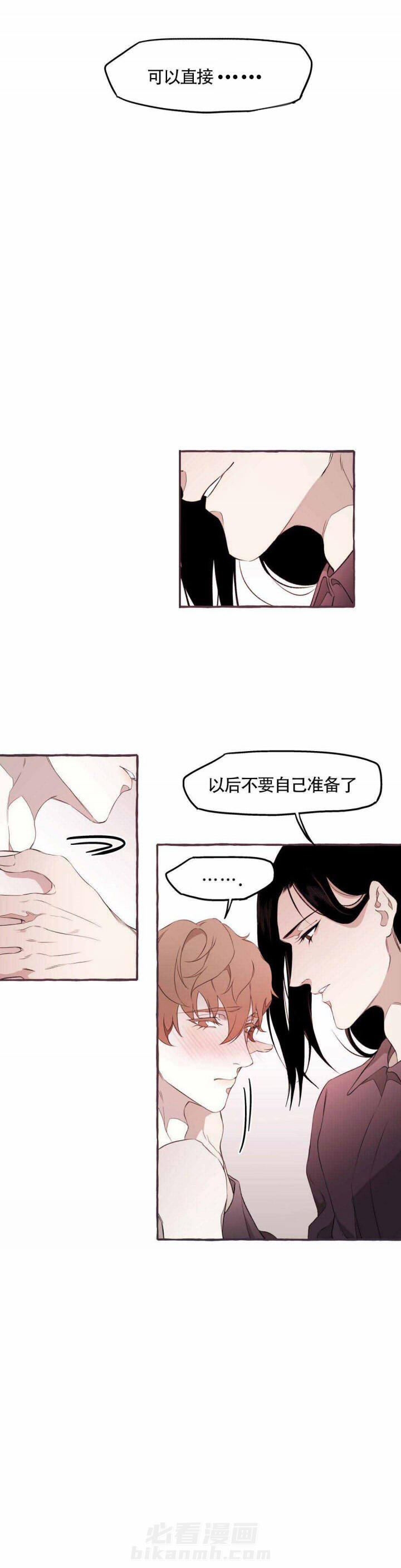 《异类》漫画最新章节第17话 第17话免费下拉式在线观看章节第【3】张图片