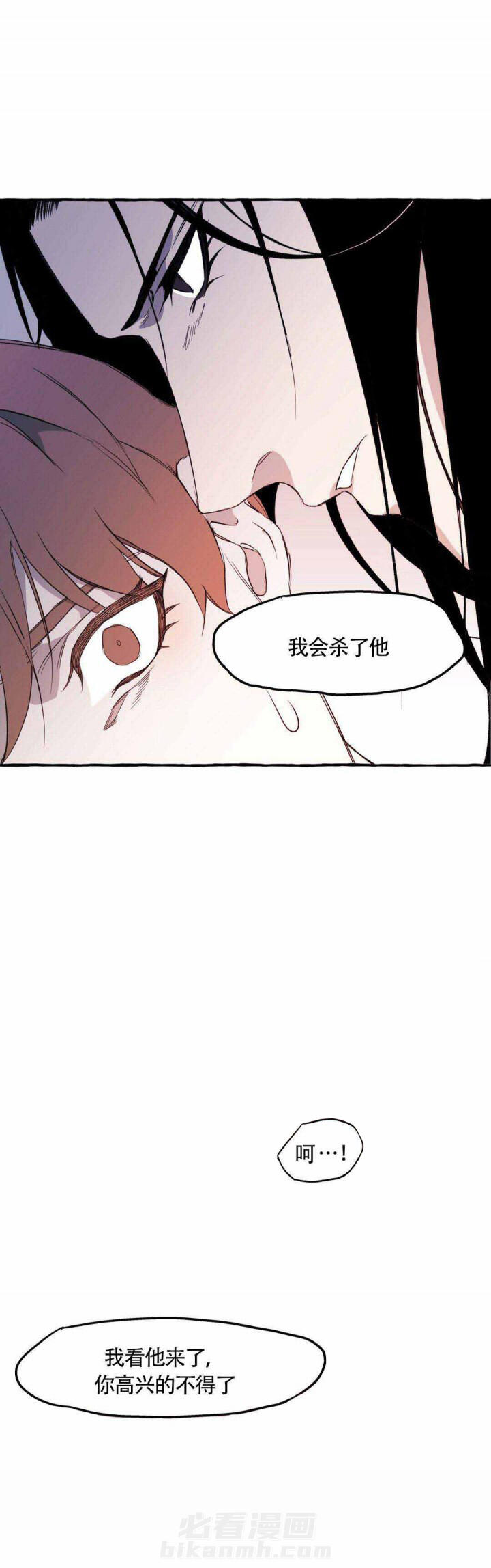 《异类》漫画最新章节第20话 第20话免费下拉式在线观看章节第【6】张图片