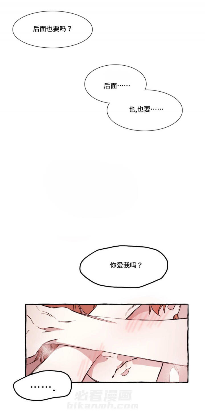 《异类》漫画最新章节第21话 第21话免费下拉式在线观看章节第【5】张图片