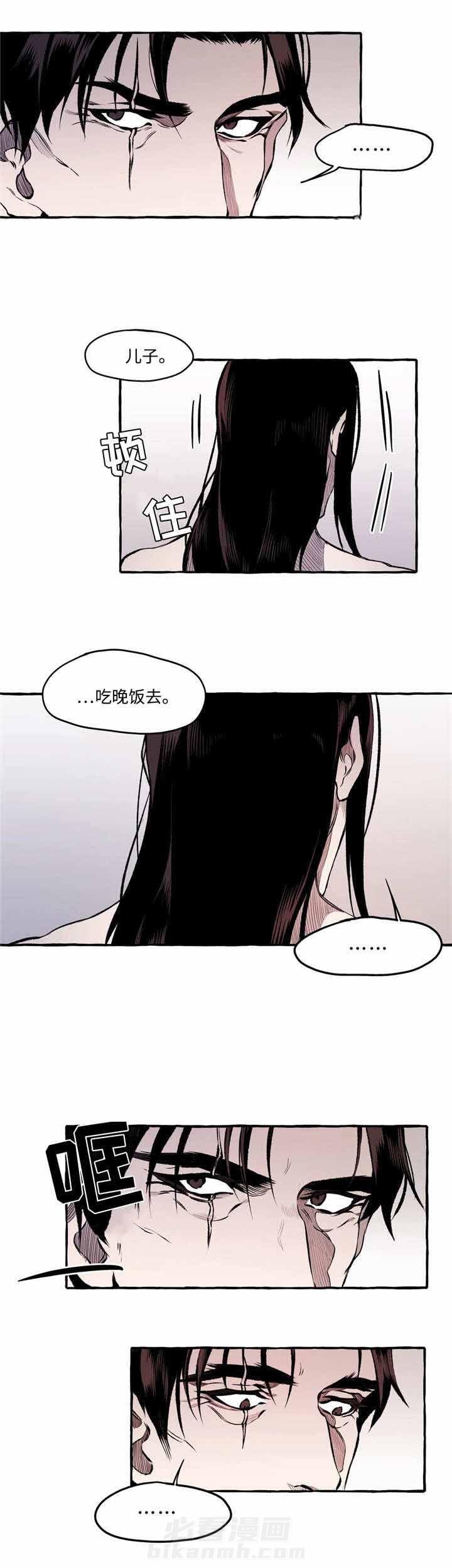 《异类》漫画最新章节第24话 第24话免费下拉式在线观看章节第【13】张图片