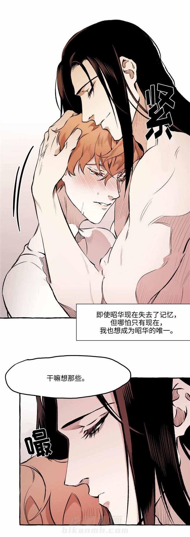 《异类》漫画最新章节第24话 第24话免费下拉式在线观看章节第【8】张图片