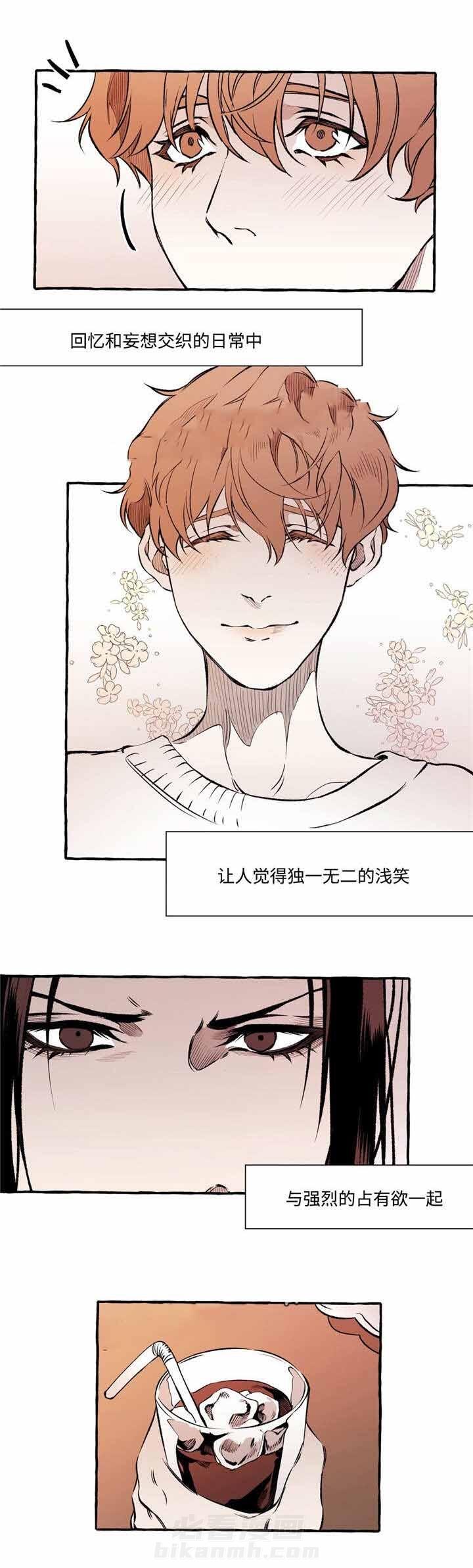 《异类》漫画最新章节第25话 第25话免费下拉式在线观看章节第【9】张图片