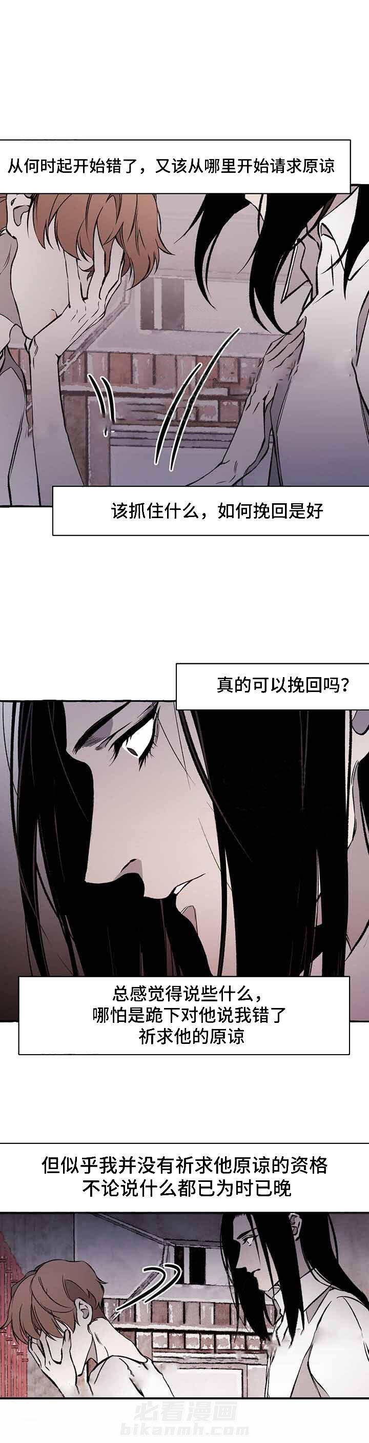 《异类》漫画最新章节第29话 29免费下拉式在线观看章节第【16】张图片