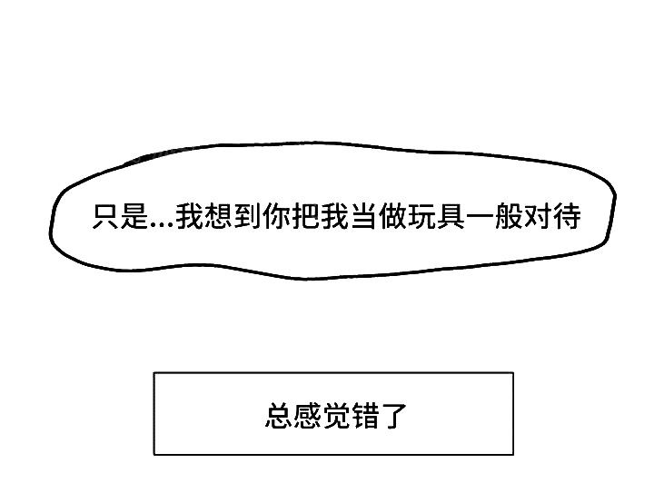 《异类》漫画最新章节第29话 29免费下拉式在线观看章节第【17】张图片