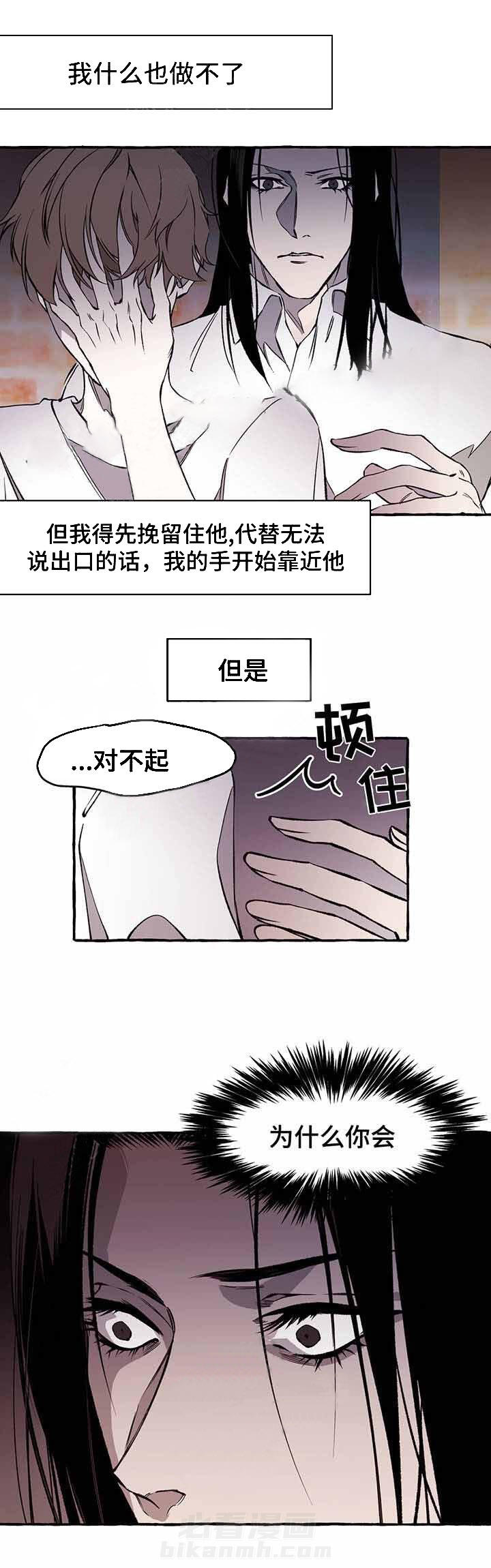 《异类》漫画最新章节第29话 29免费下拉式在线观看章节第【15】张图片