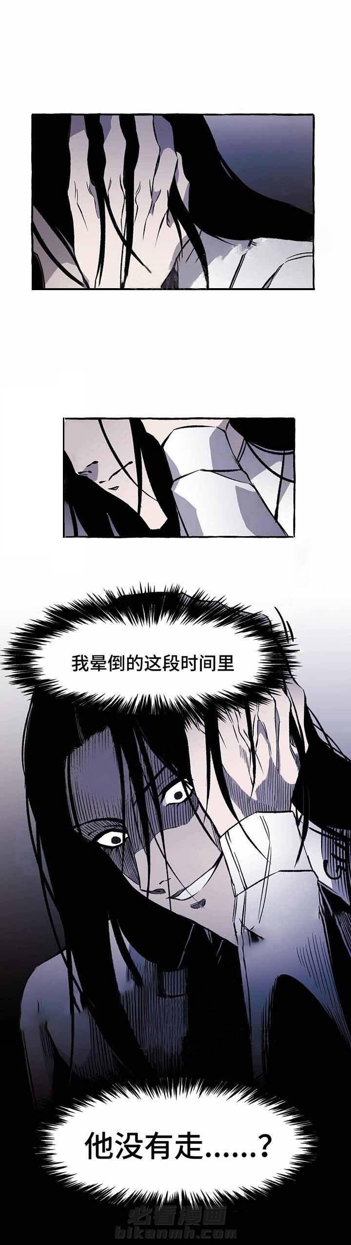 《异类》漫画最新章节第29话 29免费下拉式在线观看章节第【11】张图片