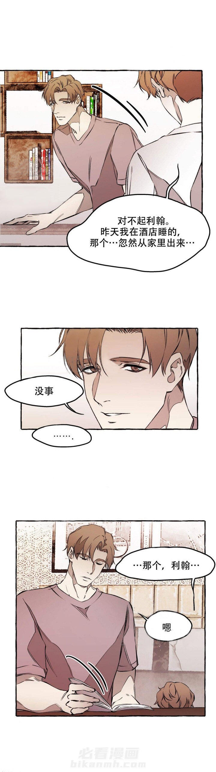 《异类》漫画最新章节第30话 30免费下拉式在线观看章节第【7】张图片