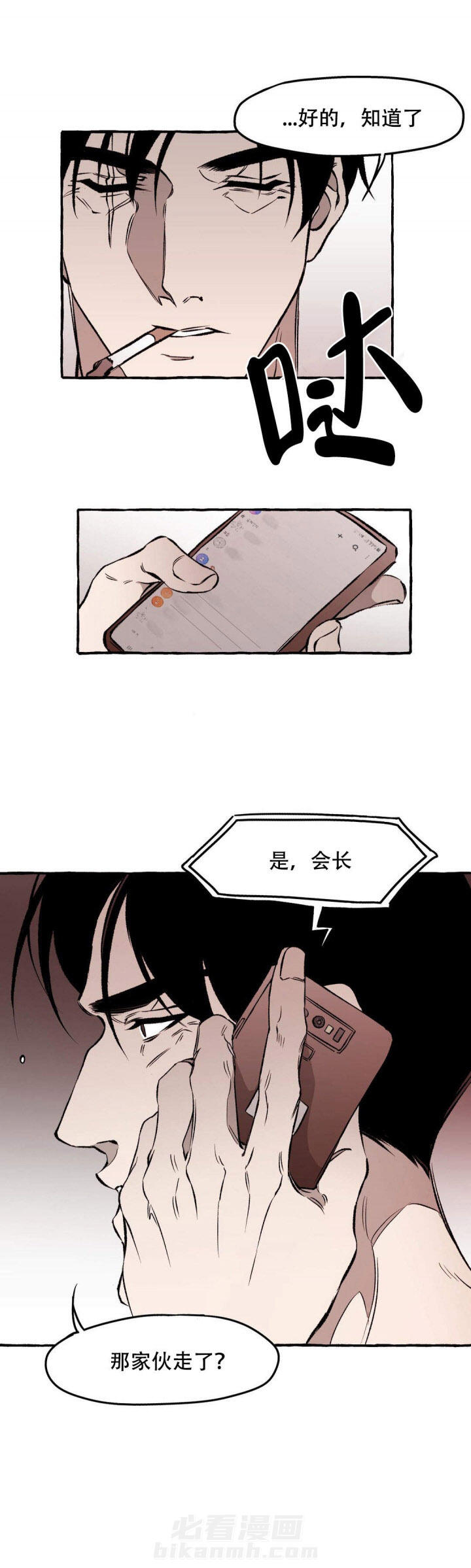 《异类》漫画最新章节第30话 30免费下拉式在线观看章节第【3】张图片