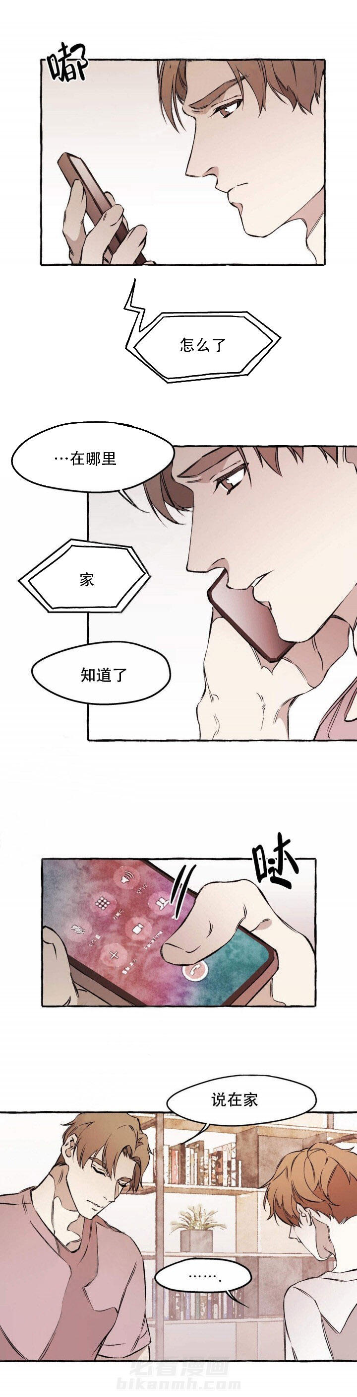 《异类》漫画最新章节第30话 30免费下拉式在线观看章节第【5】张图片