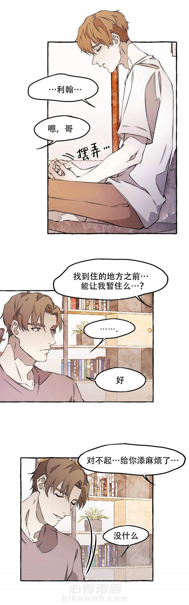 《异类》漫画最新章节第30话 30免费下拉式在线观看章节第【4】张图片