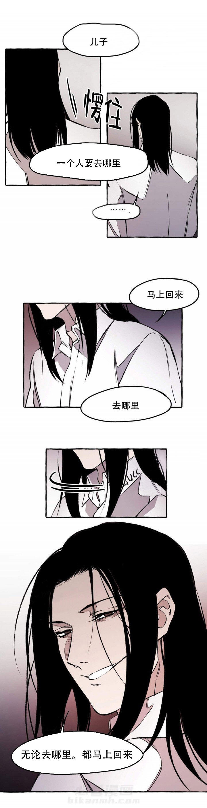 《异类》漫画最新章节第30话 30免费下拉式在线观看章节第【10】张图片