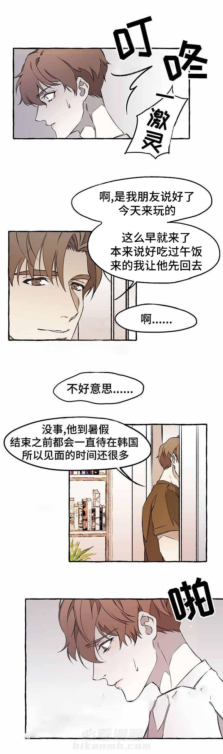 《异类》漫画最新章节第31话 31免费下拉式在线观看章节第【10】张图片