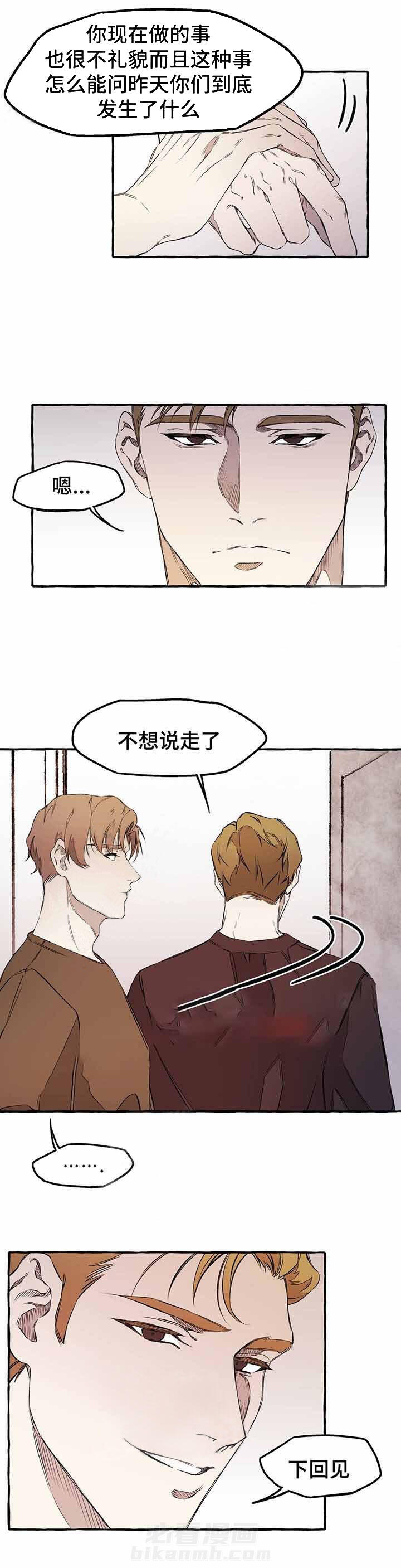 《异类》漫画最新章节第31话 31免费下拉式在线观看章节第【5】张图片