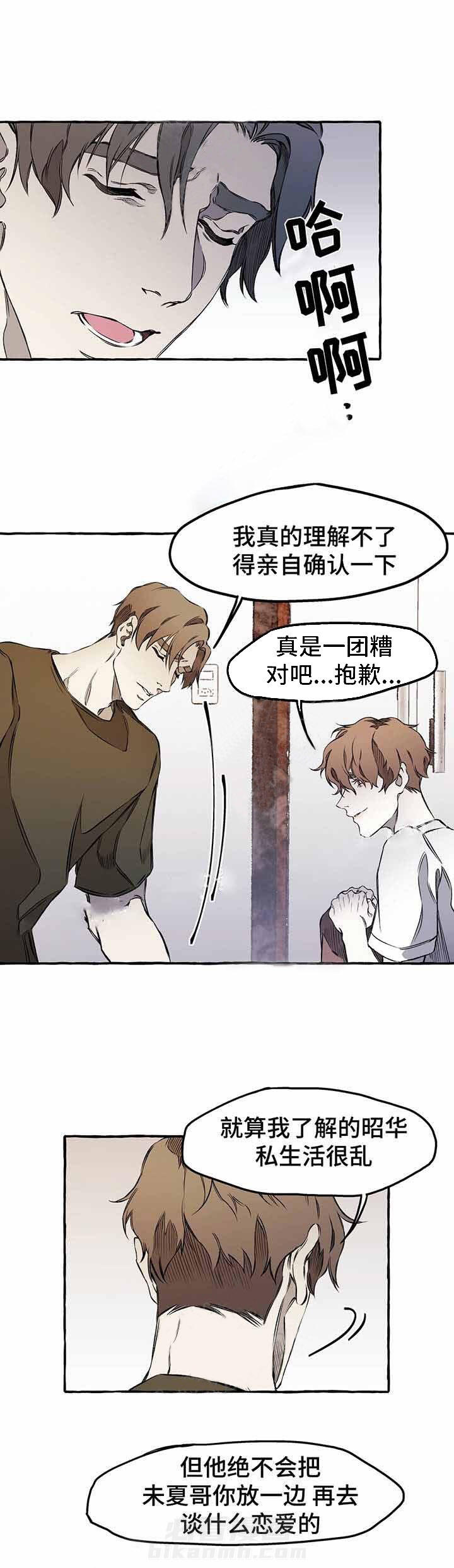 《异类》漫画最新章节第32话 32免费下拉式在线观看章节第【12】张图片