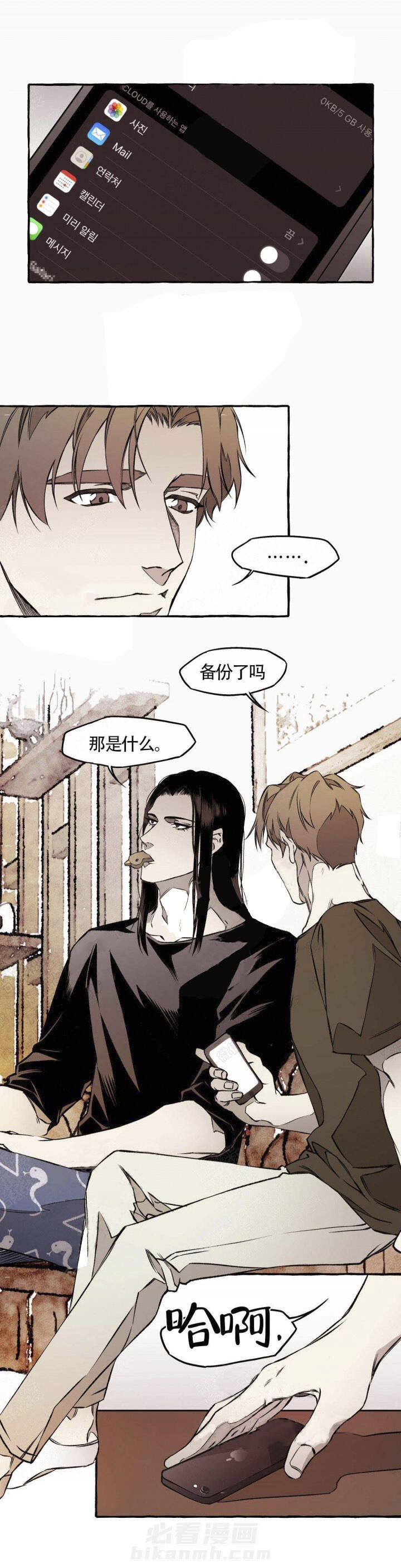 《异类》漫画最新章节第33话 33免费下拉式在线观看章节第【10】张图片