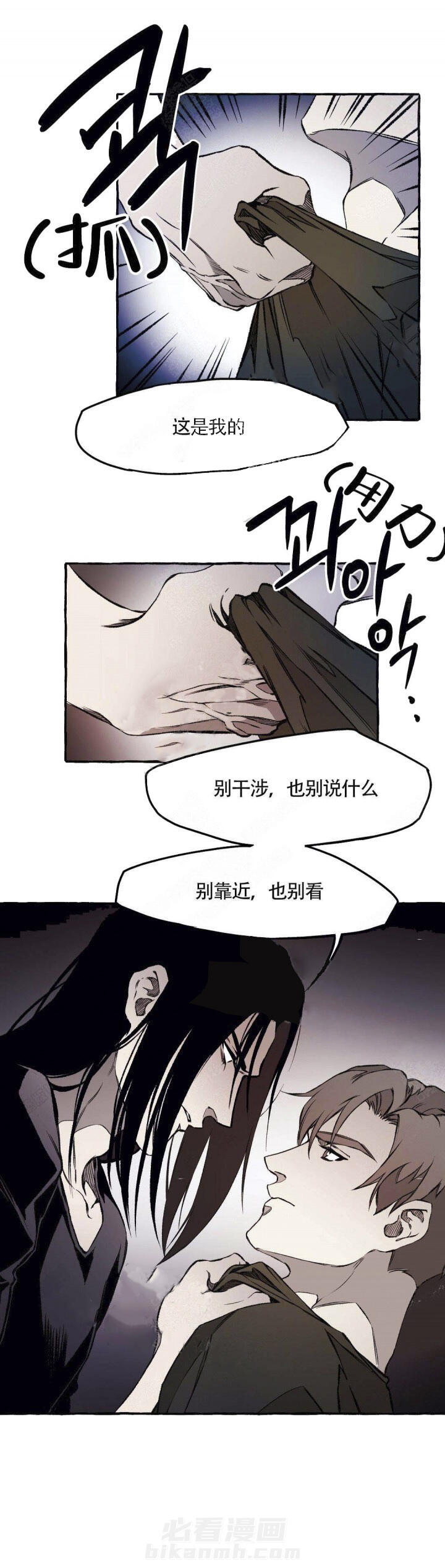 《异类》漫画最新章节第33话 33免费下拉式在线观看章节第【5】张图片