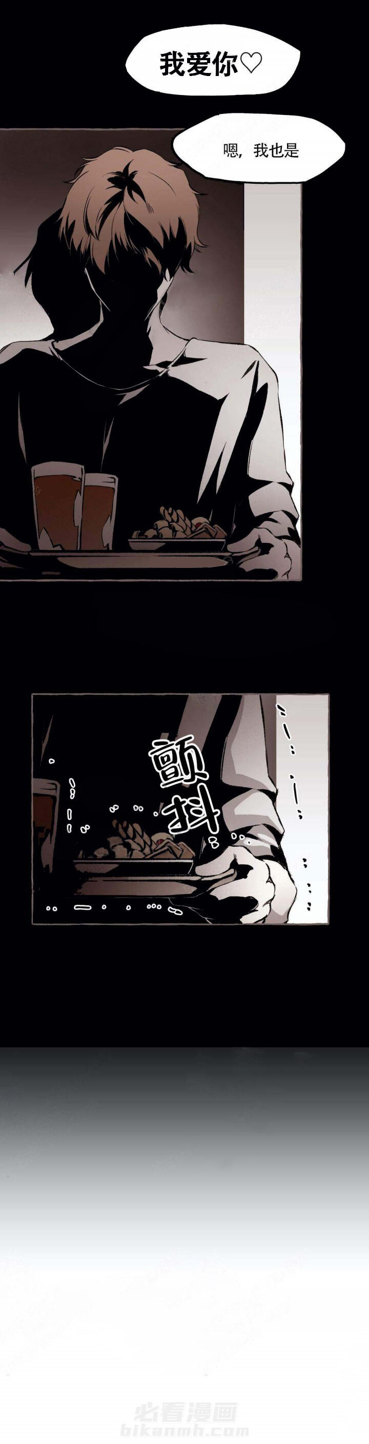 《异类》漫画最新章节第34话 34免费下拉式在线观看章节第【10】张图片