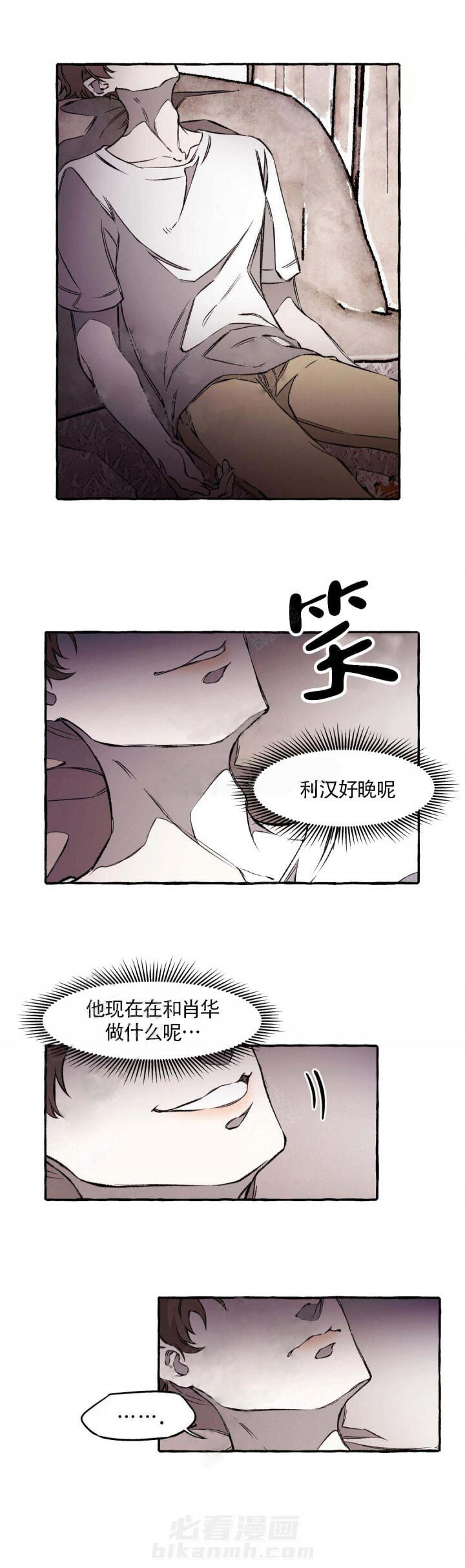 《异类》漫画最新章节第34话 34免费下拉式在线观看章节第【9】张图片