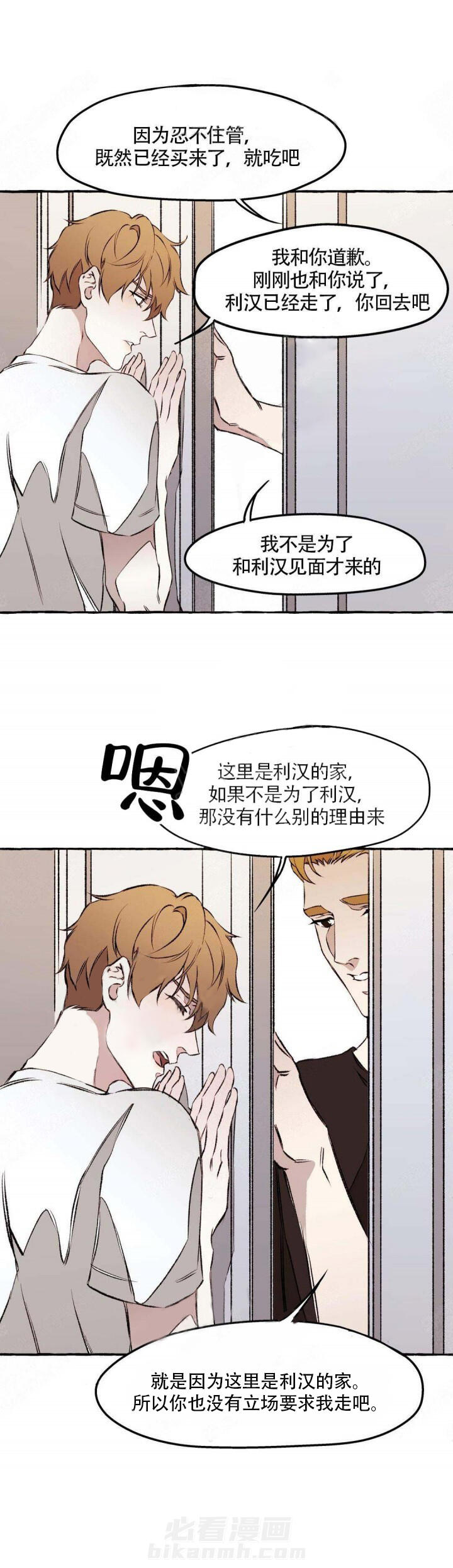 《异类》漫画最新章节第35话 35免费下拉式在线观看章节第【1】张图片