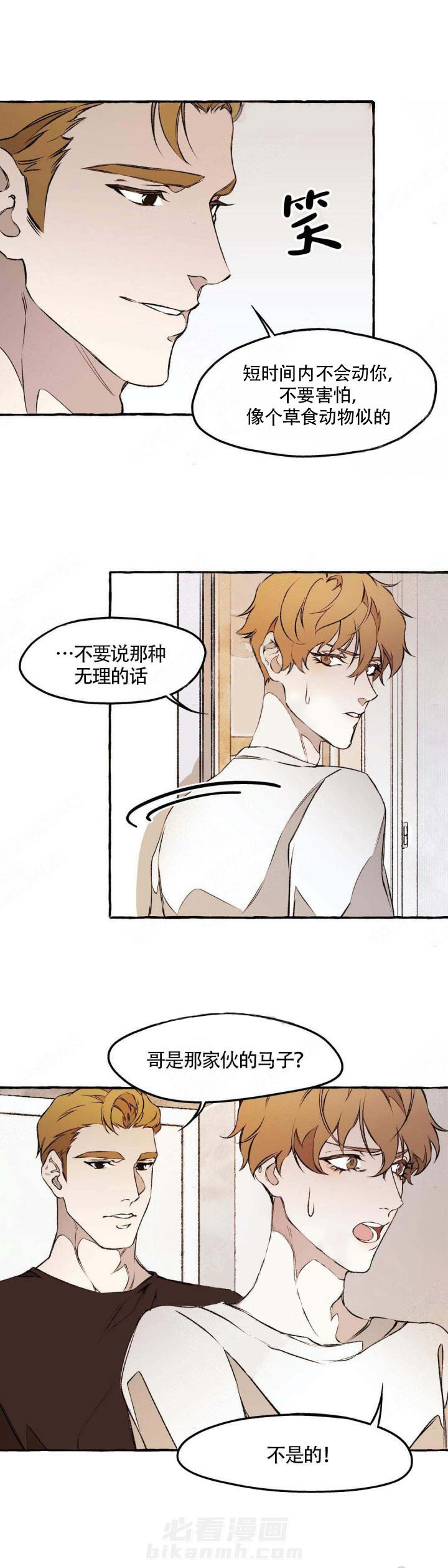 《异类》漫画最新章节第35话 35免费下拉式在线观看章节第【3】张图片