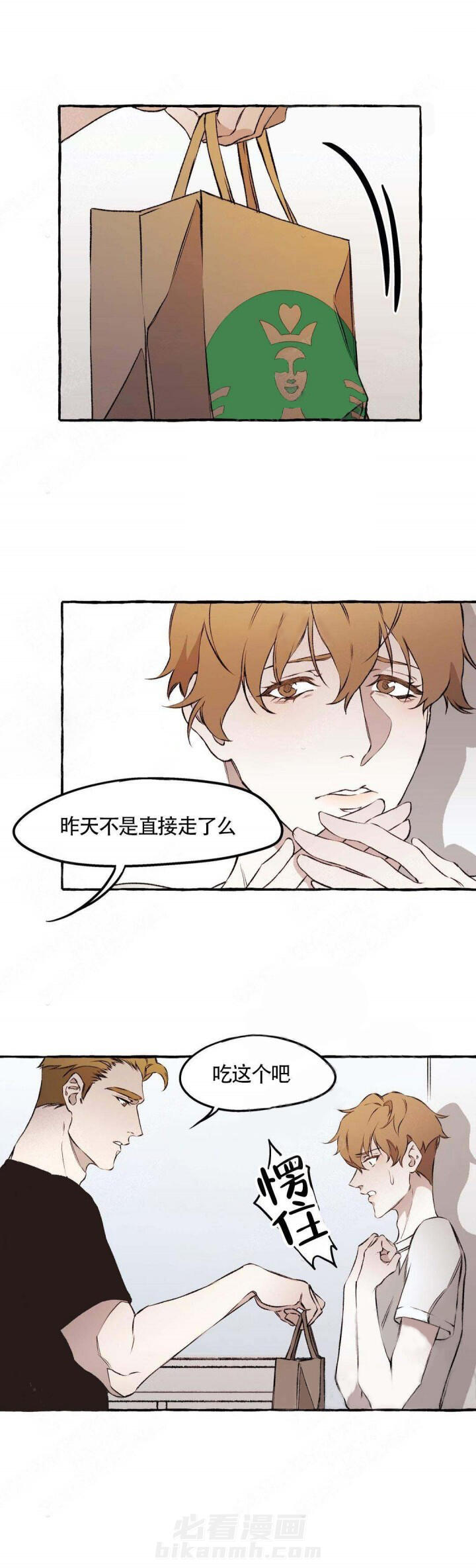 《异类》漫画最新章节第35话 35免费下拉式在线观看章节第【4】张图片