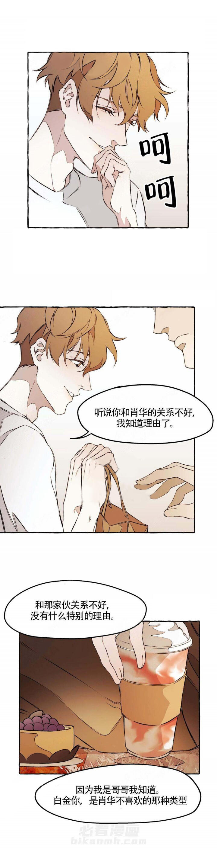 《异类》漫画最新章节第36话 36免费下拉式在线观看章节第【8】张图片