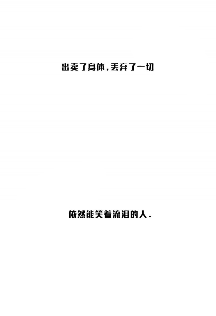 《异类》漫画最新章节第37话 37免费下拉式在线观看章节第【8】张图片