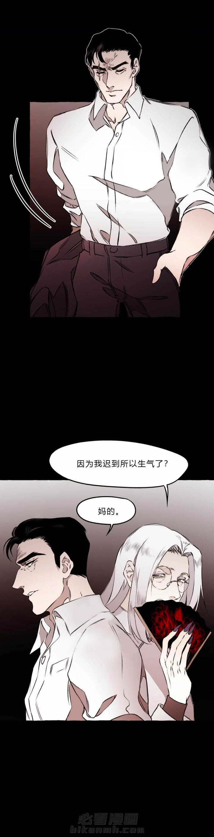 《异类》漫画最新章节第38话 38免费下拉式在线观看章节第【11】张图片