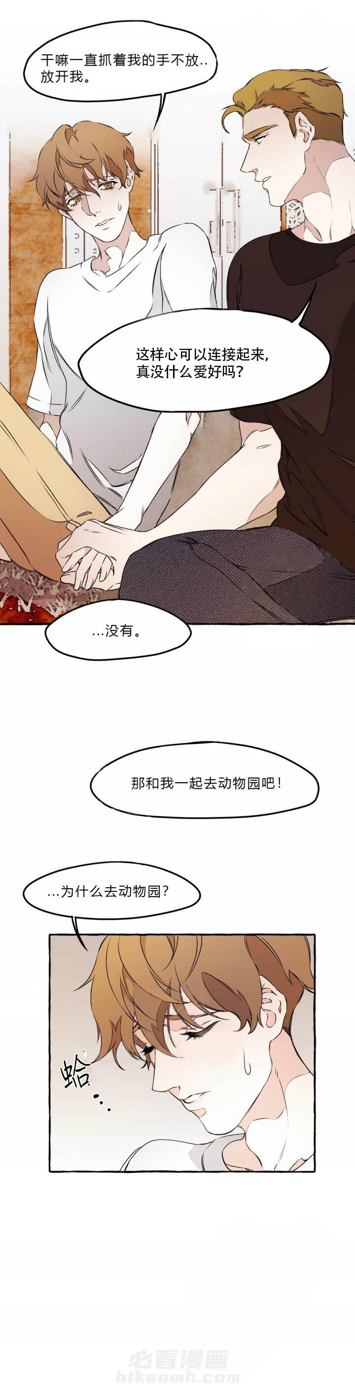 《异类》漫画最新章节第39话 39免费下拉式在线观看章节第【3】张图片