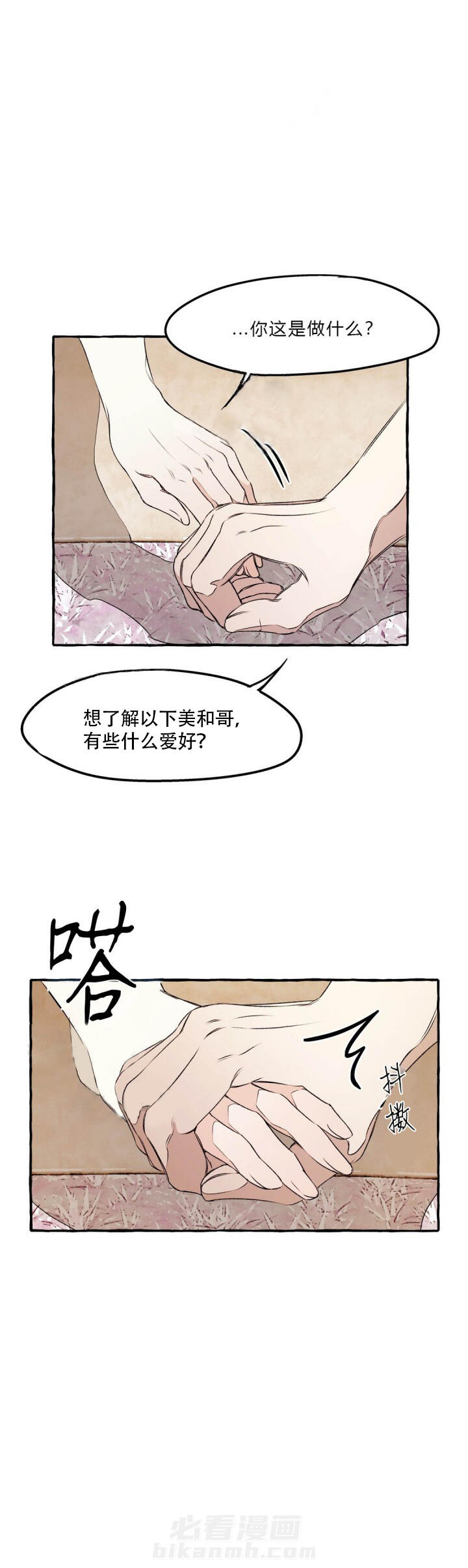 《异类》漫画最新章节第39话 39免费下拉式在线观看章节第【4】张图片