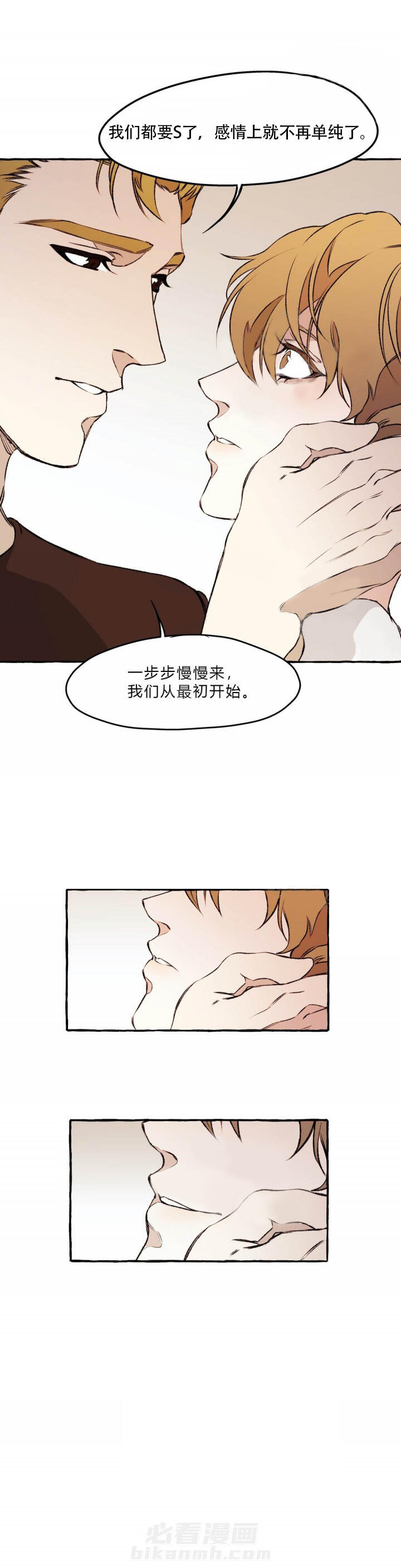 《异类》漫画最新章节第39话 39免费下拉式在线观看章节第【9】张图片