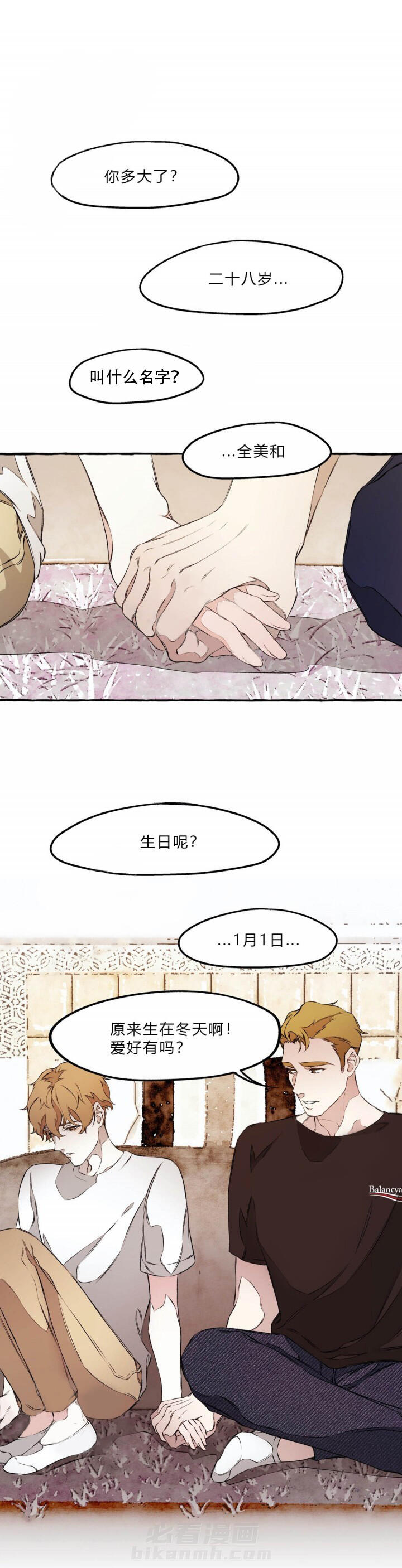 《异类》漫画最新章节第39话 39免费下拉式在线观看章节第【5】张图片