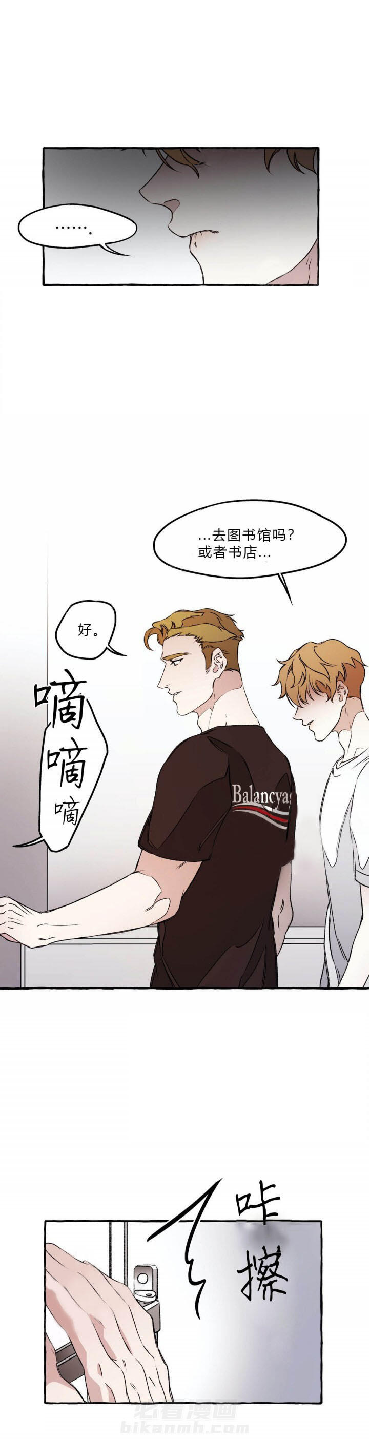 《异类》漫画最新章节第40话 40免费下拉式在线观看章节第【7】张图片