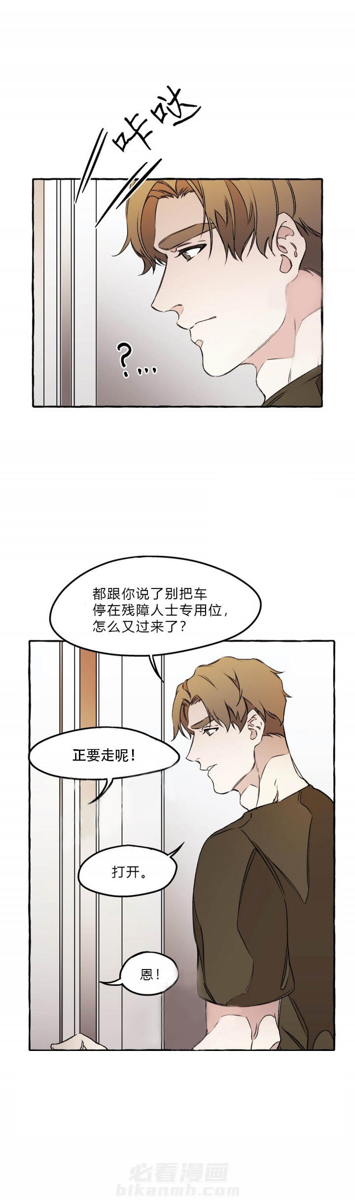 《异类》漫画最新章节第40话 40免费下拉式在线观看章节第【6】张图片