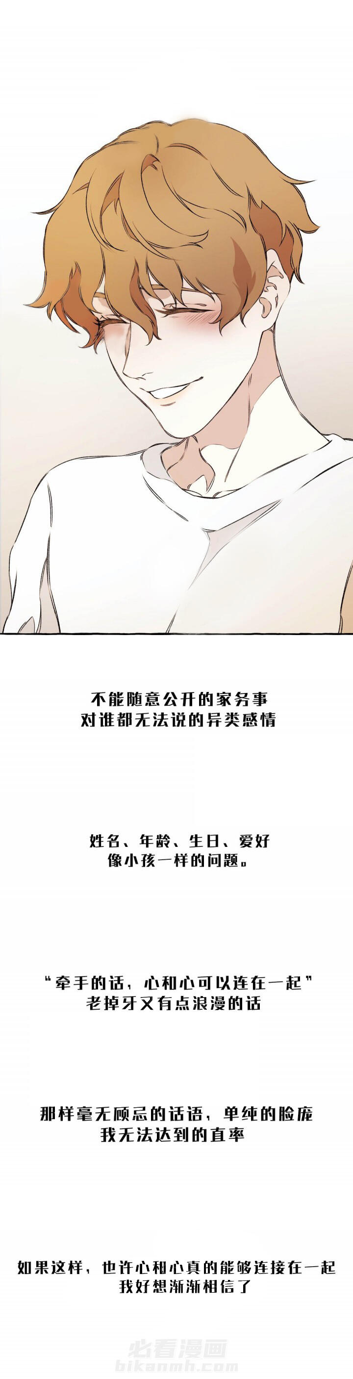 《异类》漫画最新章节第42话 42免费下拉式在线观看章节第【3】张图片