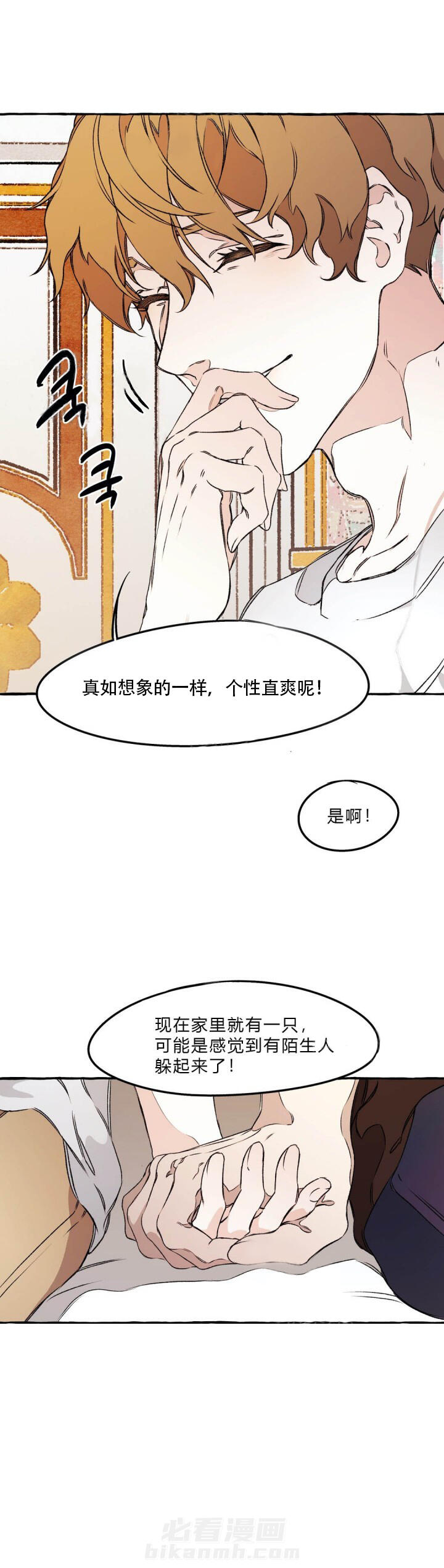 《异类》漫画最新章节第42话 42免费下拉式在线观看章节第【6】张图片