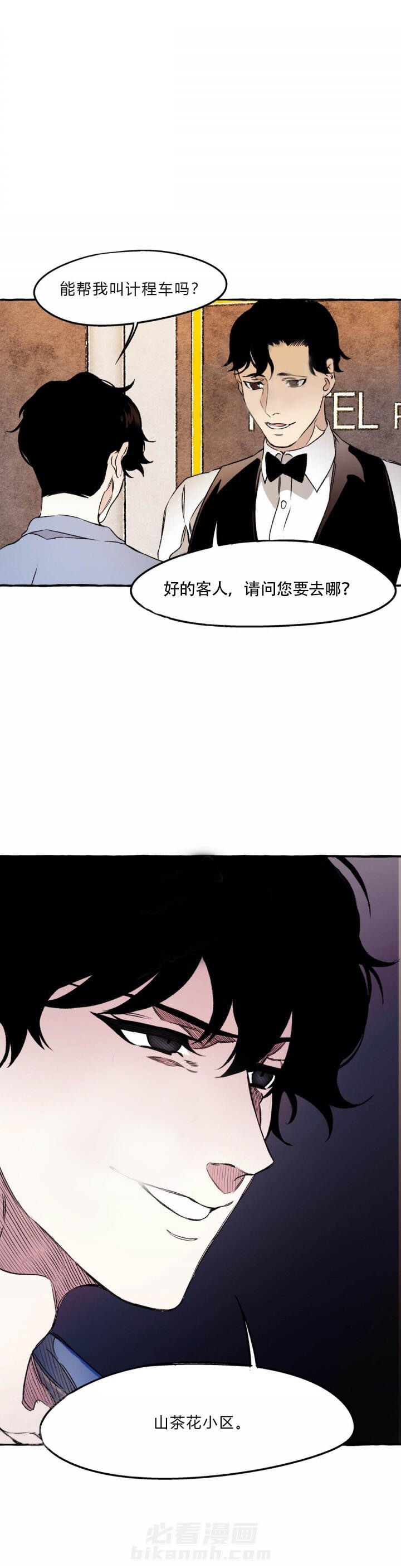 《异类》漫画最新章节第42话 42免费下拉式在线观看章节第【1】张图片