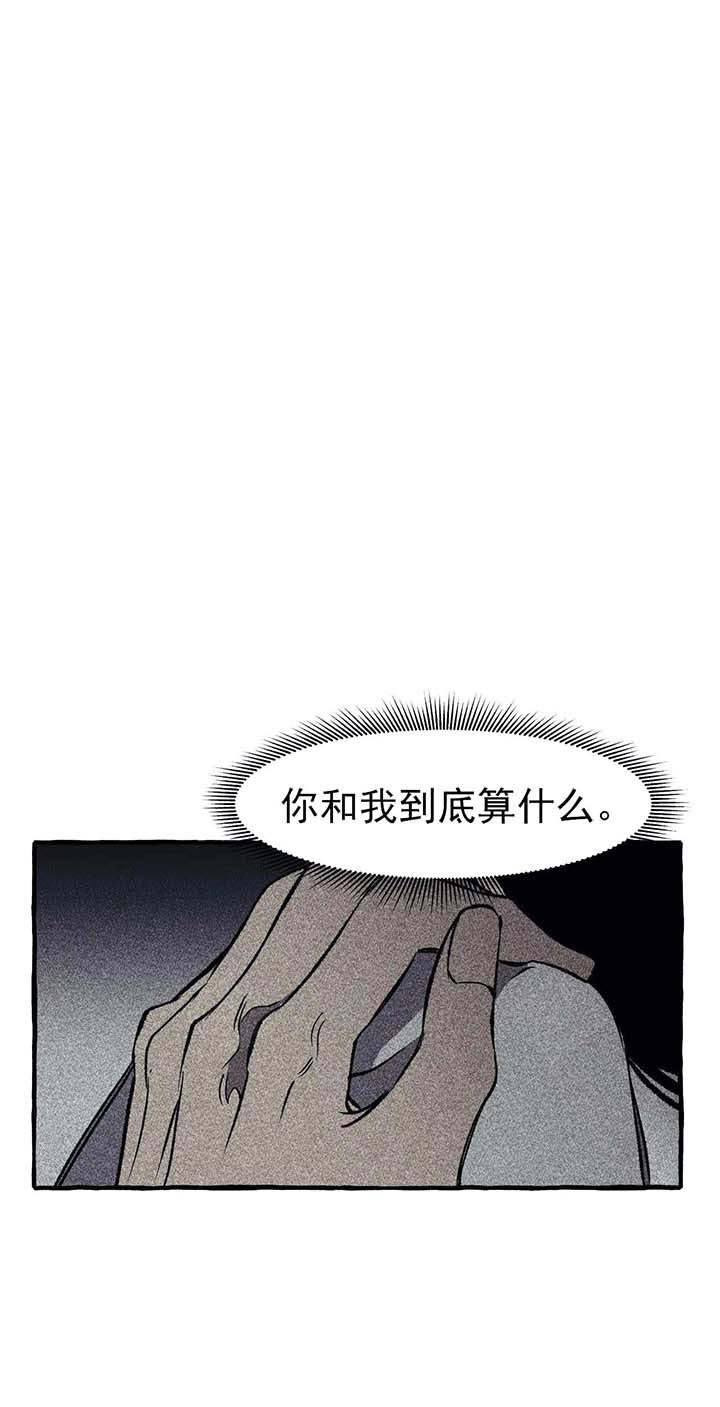 《异类》漫画最新章节第43话 想不起来了免费下拉式在线观看章节第【24】张图片