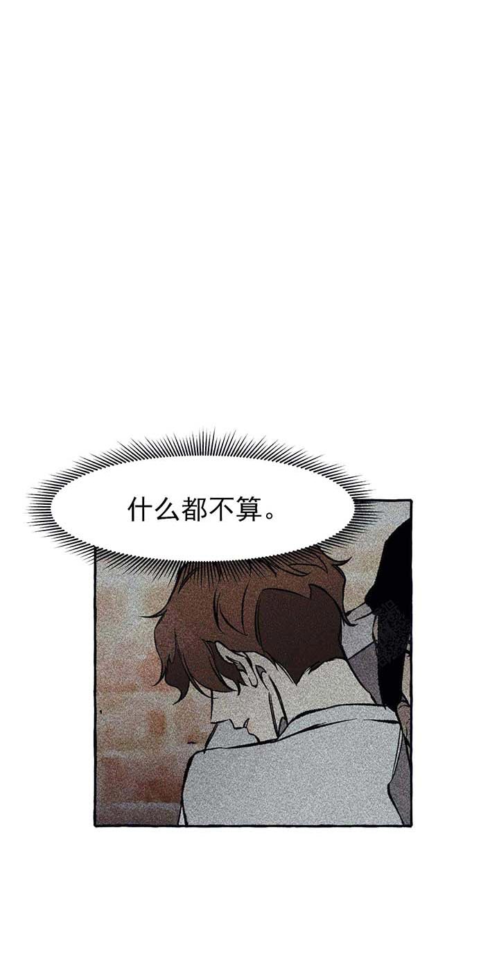 《异类》漫画最新章节第43话 想不起来了免费下拉式在线观看章节第【23】张图片