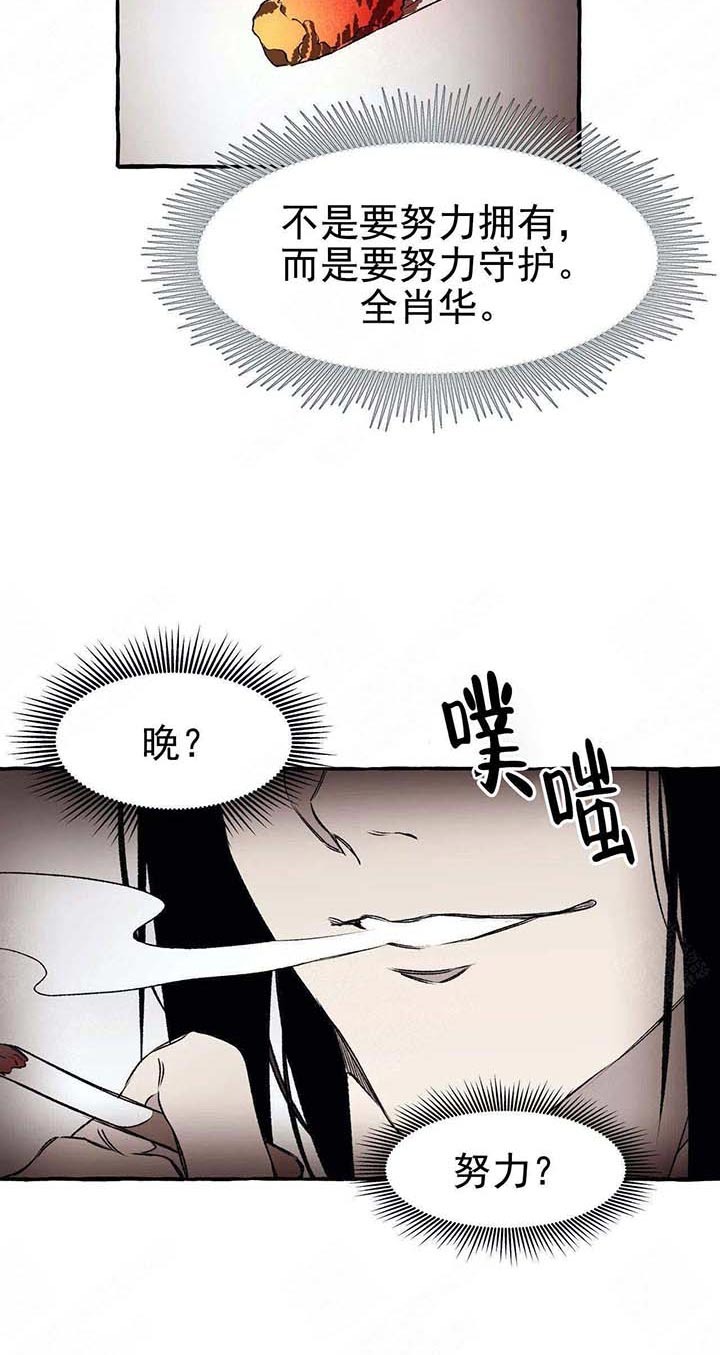 《异类》漫画最新章节第43话 想不起来了免费下拉式在线观看章节第【27】张图片