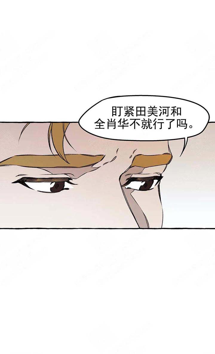 《异类》漫画最新章节第44话 求你免费下拉式在线观看章节第【5】张图片