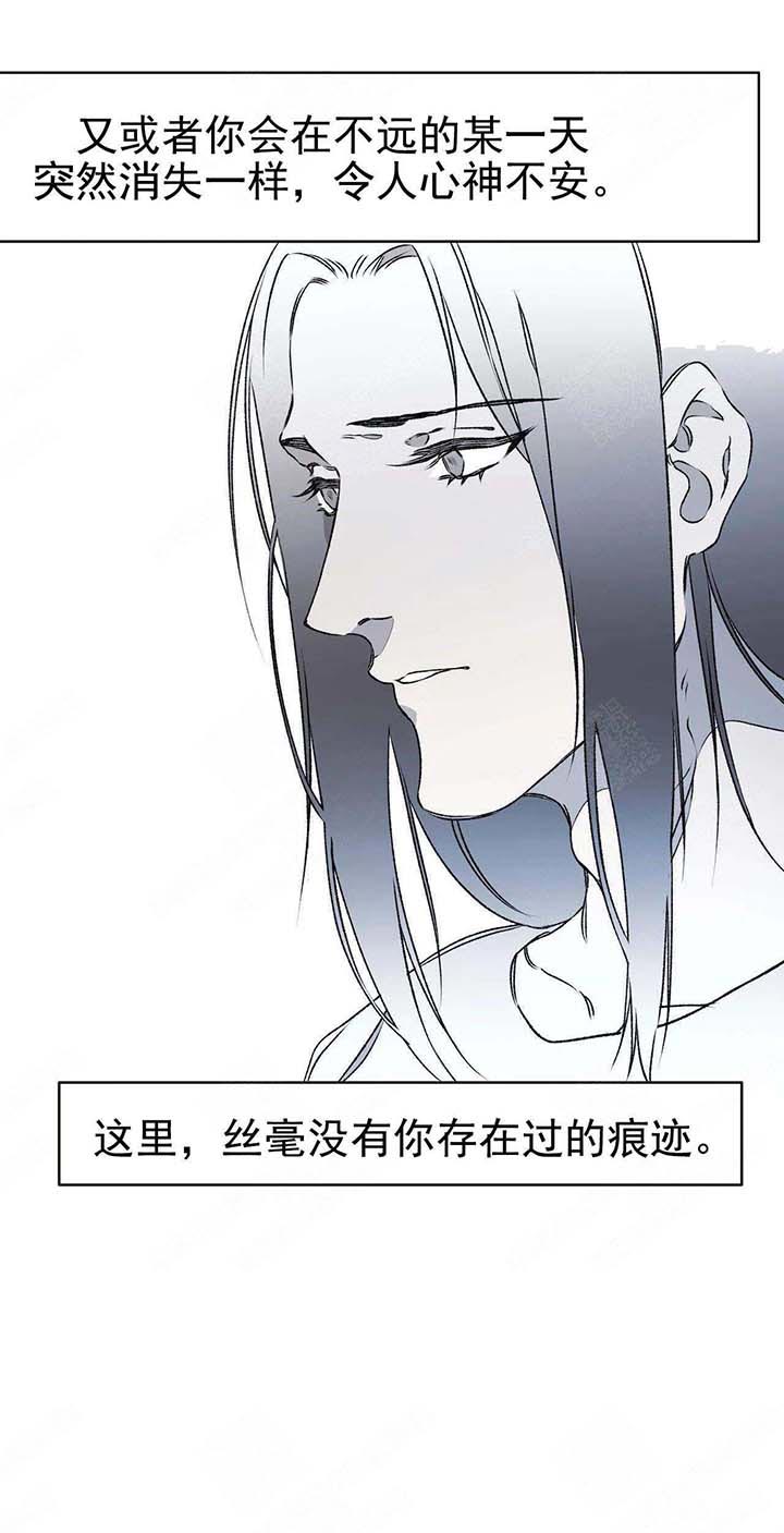 《异类》漫画最新章节第44话 求你免费下拉式在线观看章节第【20】张图片