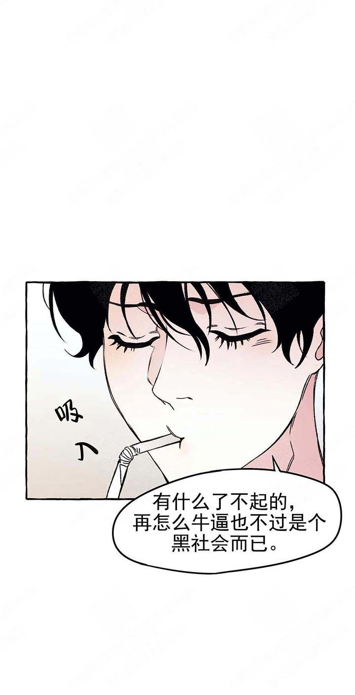 《异类》漫画最新章节第44话 求你免费下拉式在线观看章节第【7】张图片