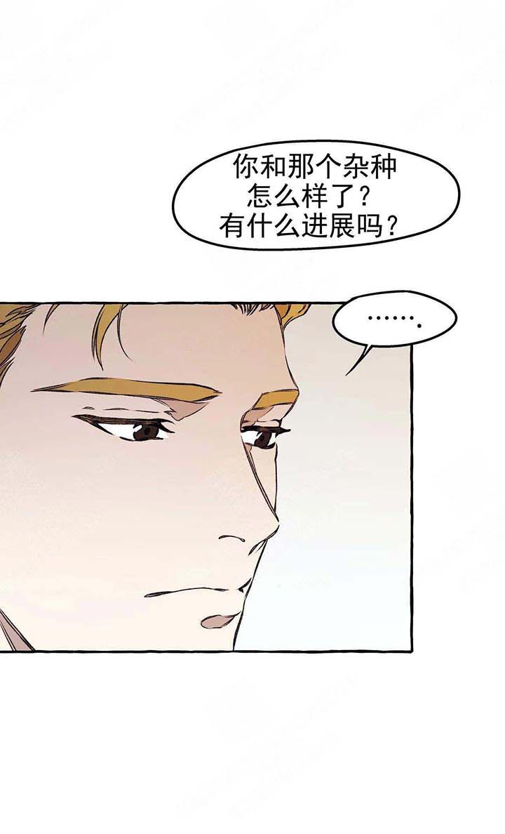 《异类》漫画最新章节第44话 求你免费下拉式在线观看章节第【6】张图片