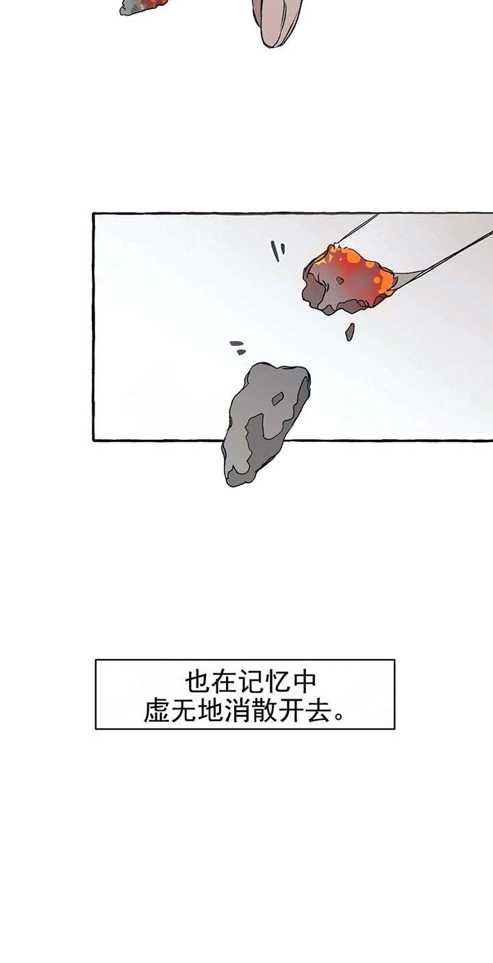 《异类》漫画最新章节第44话 求你免费下拉式在线观看章节第【17】张图片